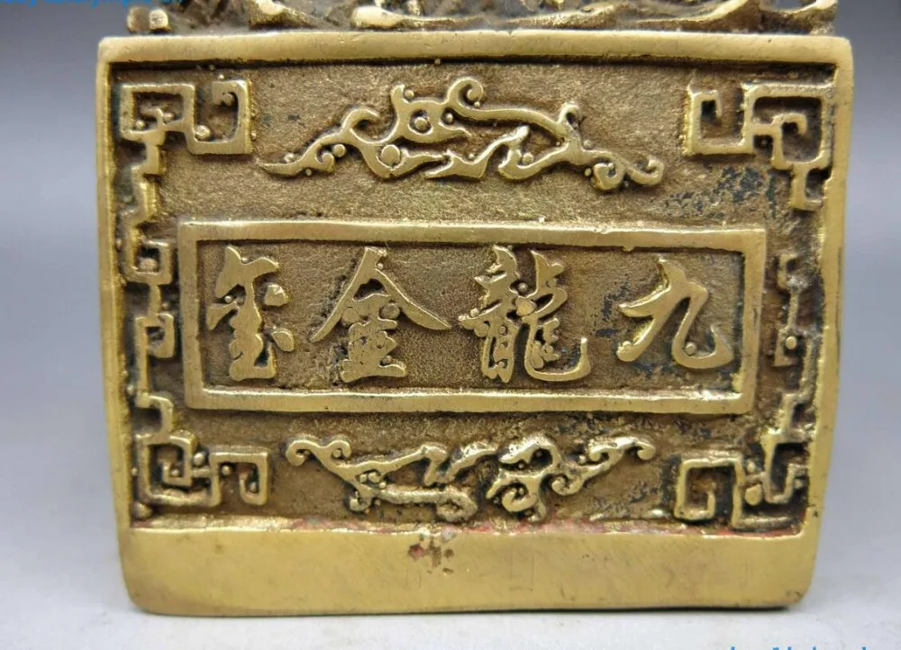 Китайский латунный медный животный 9 Дракон золотой Королевский штамп с