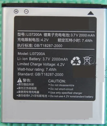 Батарея высокое качество мобильного телефона Замена литий-ионная для Hisense X8T HS-X8T