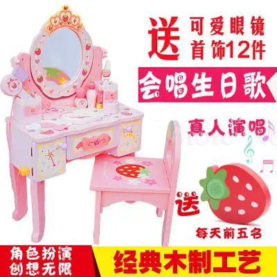 Новый детский туалетный столик для девочек имитация принцессы игрушечный