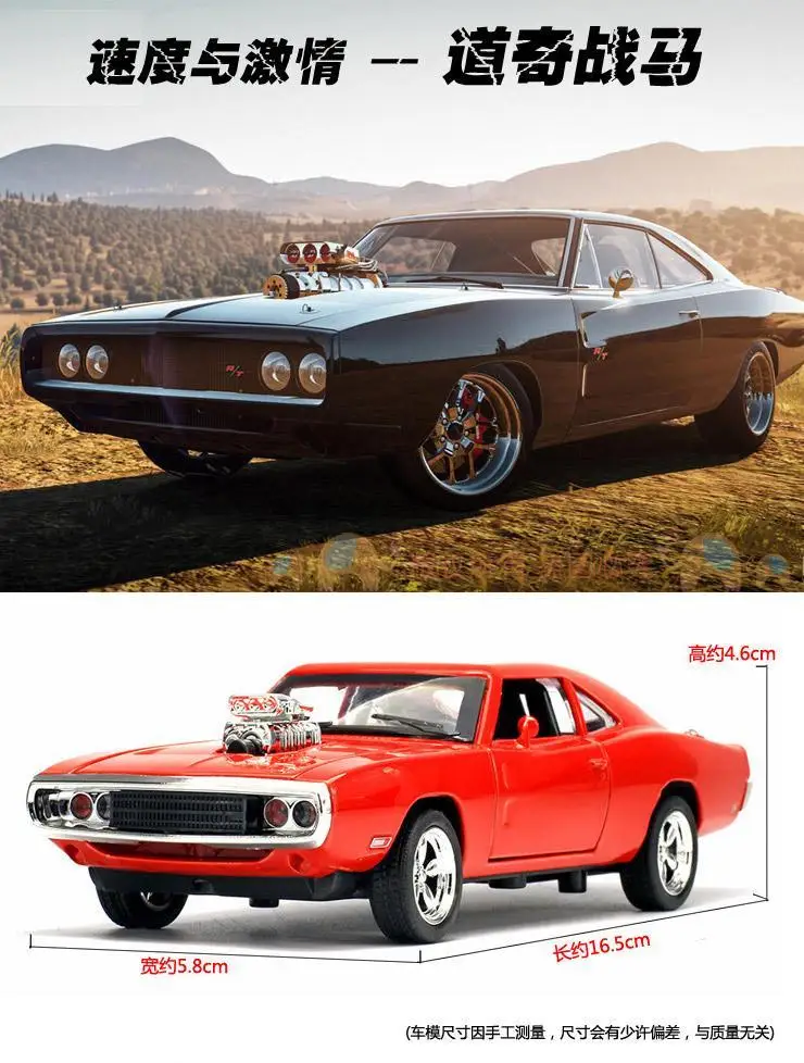 Форсаж 7 Dodge Charger сплава автомобили модели детей игрушки четыре цвета металла