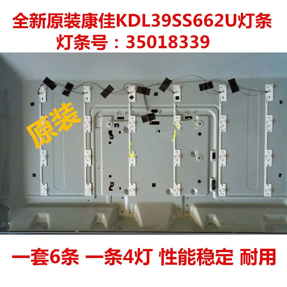 

Новый оригинальный 39-дюймовый светильник kangjia KDL39SS662U 35018339, 30 шт.