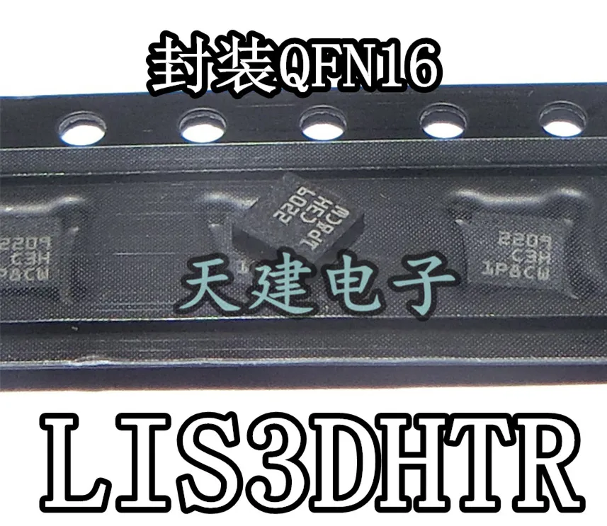 50 шт./лот LIS3DH LIS3DHTR | Обустройство дома