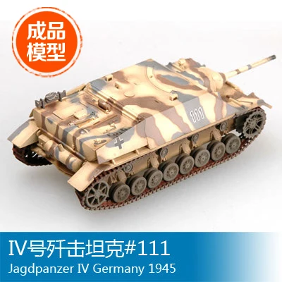 Модель Trumpeter в масштабе EasyModel готовая Сборная модель пластиковый продукт 1/72 IV