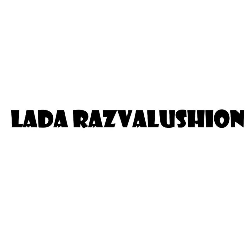 CS-103#5 2*60см LADA RAZVALUSHION водонепроницаемые наклейки на авто машину наклейка для