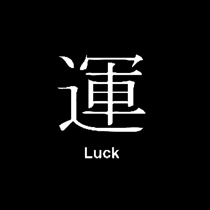 QYPF 12 6 см * 15 забавная китайская виниловая наклейка Kanji LUCK украшение автомобильный