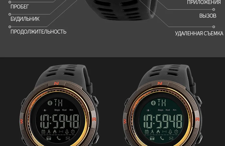 SKMEI Men Smart Watch Chrono Calories Pedometer Multi-Functions Sports Watches Reminder Digital Wristwatches Relogios 1250
