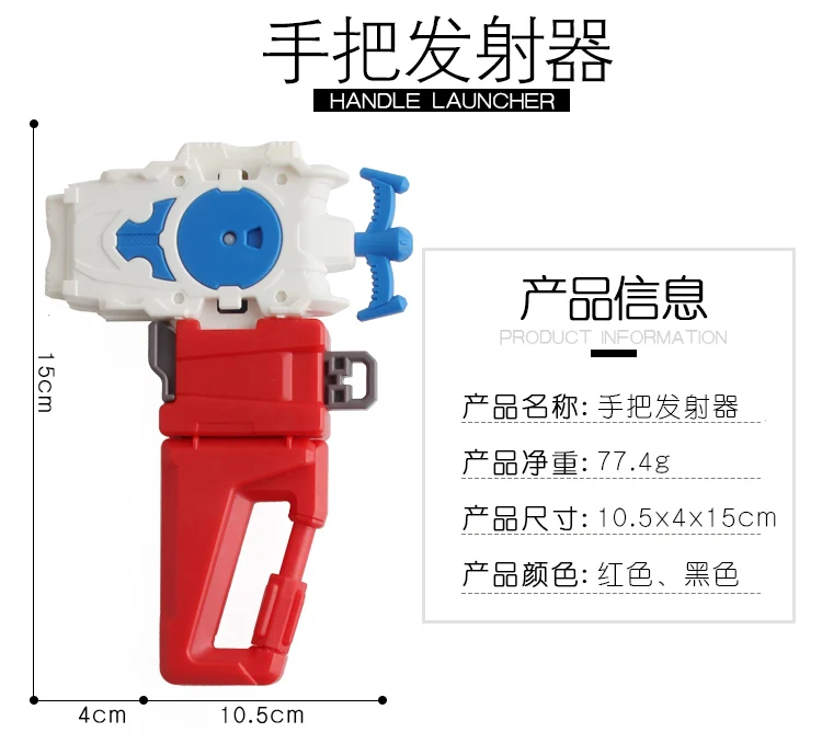 Спиннинг Топ Baybladed Burst power String Launcher ручка для борьбы аксессуары Рождественский подарок для мальчиков для детей
