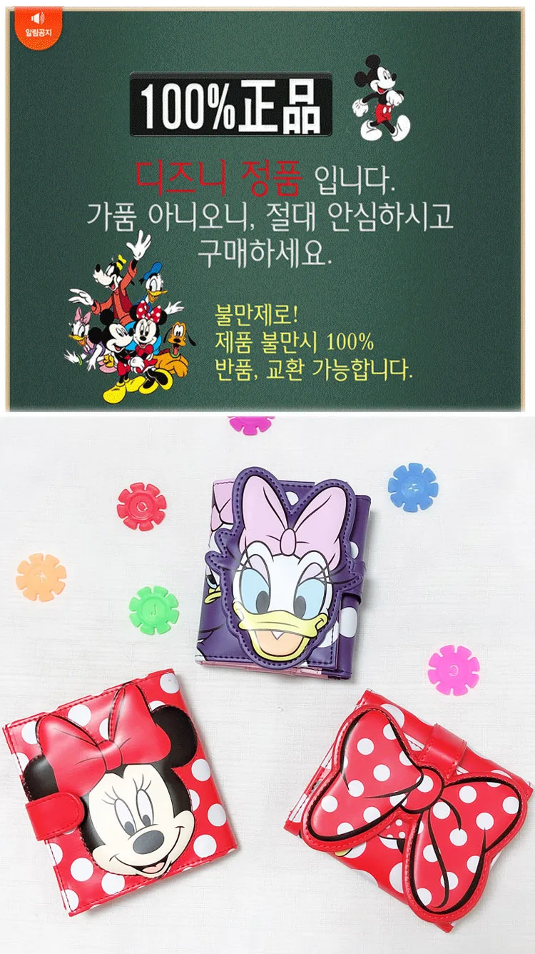 Disney genuine cartoon Money Clips ladies short paragraph small fresh Minnie West three folding ladies purse wallet