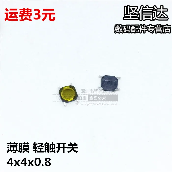 

4*4*0.8 film tact switch 4 foot patch switch phone camera MP4 microwave button 4x4