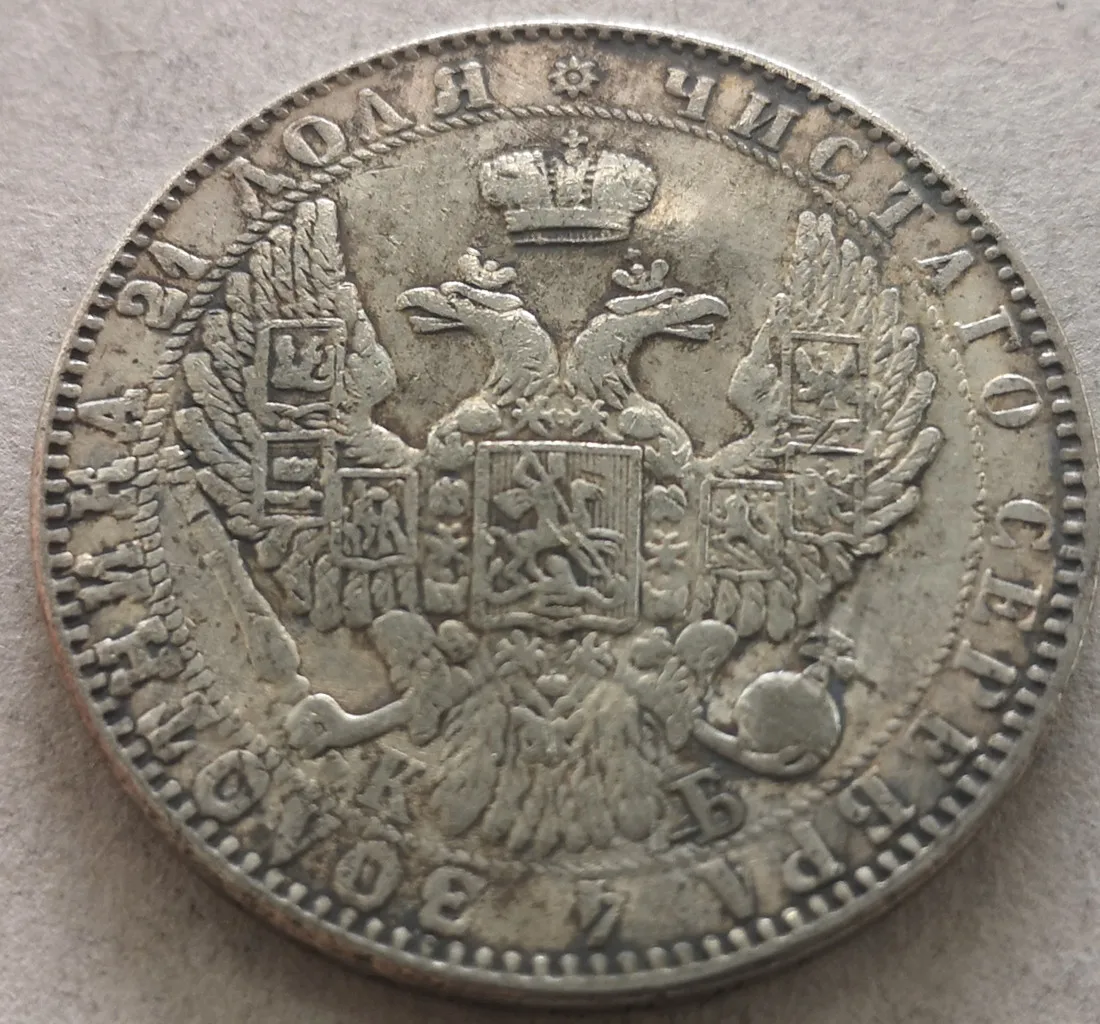 1844 г. российский руль Николай I / Aleksandr II | Дом и сад