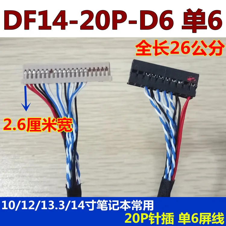 DF14 20P D6 одиночный шестиэкранный линейный 6 контактный музыкальный Huaxing
