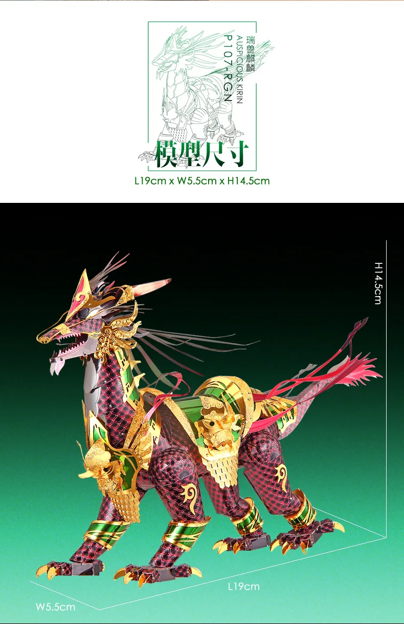 Piececool 3D металлическая головоломка благоприятный Kirin модель DIY 3D лазерная резка собрать головоломки игрушки настольные украшения подарок для детей