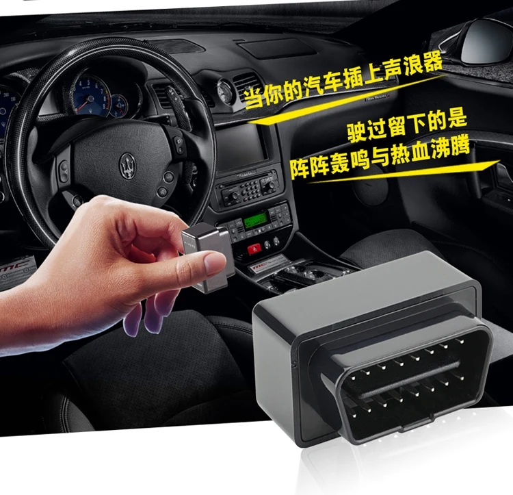Спортивный автомобиль двигатель звуковой симулятор OBD II roadster гоночный эффект
