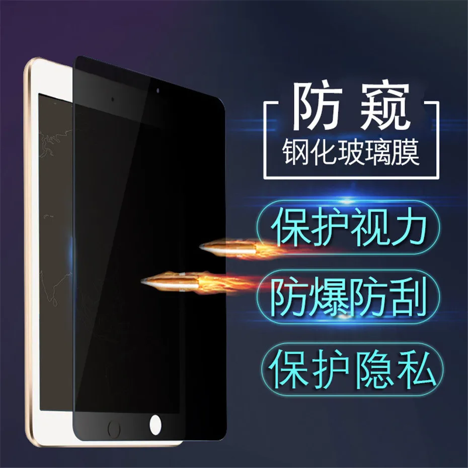 Надежное закаленное стекло для iPad 9,7 Air 3 Pro 10,5 Анти-шпион Экран Защитная крышка для iPad Air 2 Mini 5, 4, 3, 2, iPad 2/3/4