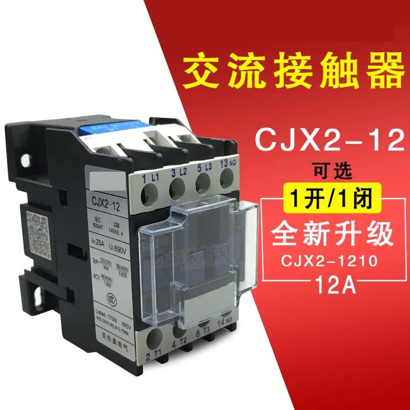 Контактор переменного тока 380V220V36V24V 25A | Инструменты