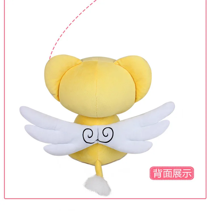 14," 37 см аниме мультфильм брелок Cardcaptor Sakura Kero керосиновая плюшевая кавайная игрушка мягкая чучело кукла Фигурка Игрушки