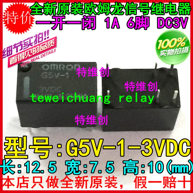 Omron Relay G5V-1-5V/9V/12V/24VDC 6 feet 5V signal relay G5V-1 | Обустройство дома