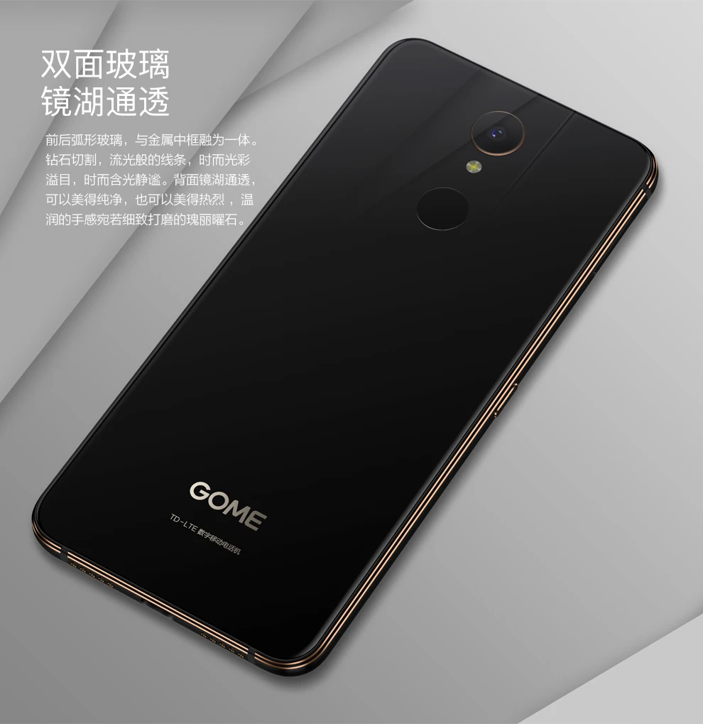 GOME U7 смартфон с 5 дюймовым дисплеем восьмиядерным процессором Helio P25 ОЗУ 4 Гб ПЗУ 64