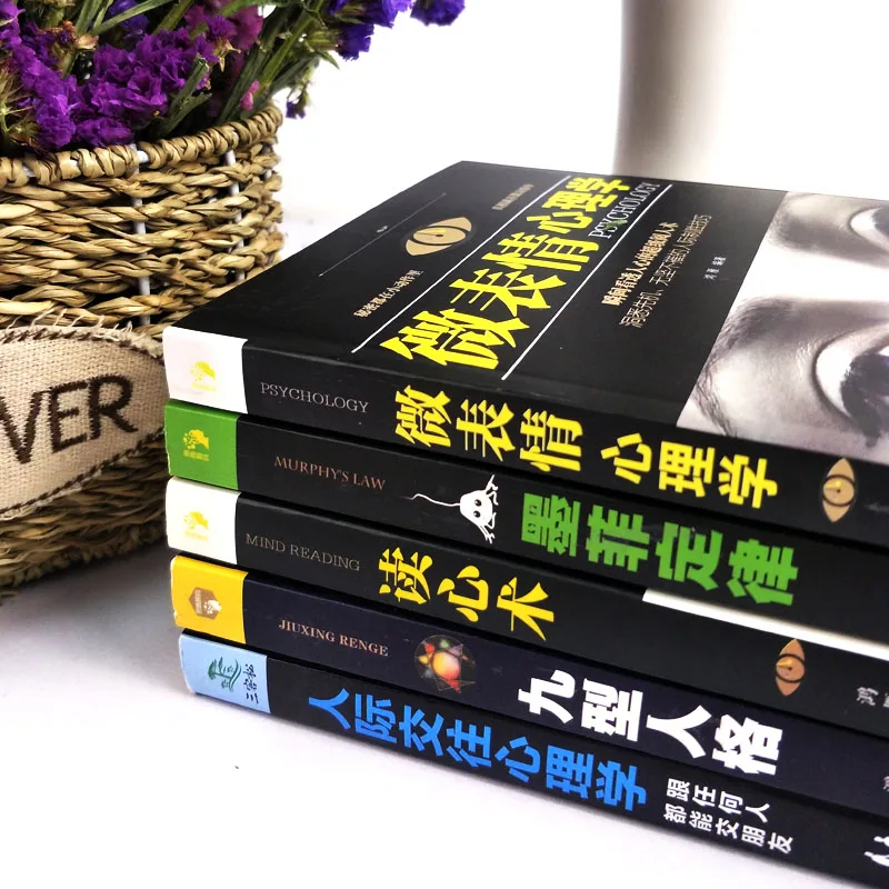 5 шт./компл. межличностная психология/девять личностей/закон Мерфи/психология и