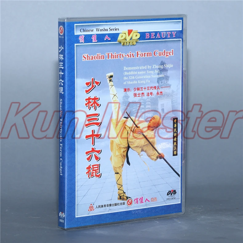 Shaolin тридцать шесть форма Cudgel настоящий Китайский традиционный Shao Lin диск кунг-фу