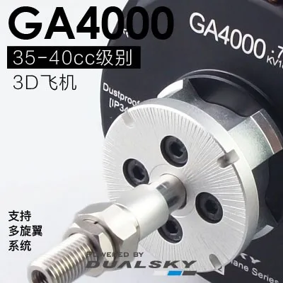 Многовинтовой двигатель DUALSKY GA4000 с фиксированным крылом, модель 35cc 40cc на бензине для радиоуправляемого самолета, мощный бесщеточный двигатель 180KV210KV