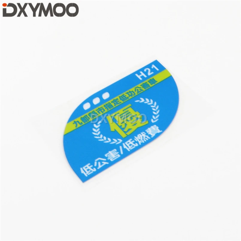 Наклейки для стайлинга автомобиля Защита окружающей среды низкая разрядка H21 JDM