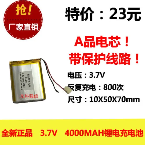 Новая полностью емкостная 3 7 V полимерная литиевая батарея 105070 4000MAH GPS Мобильная