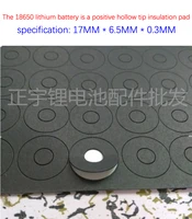 100pcslot 1 connected 18650 lithium battery positive pole hollow insulating pad surface pad meson 17mm6 5mm