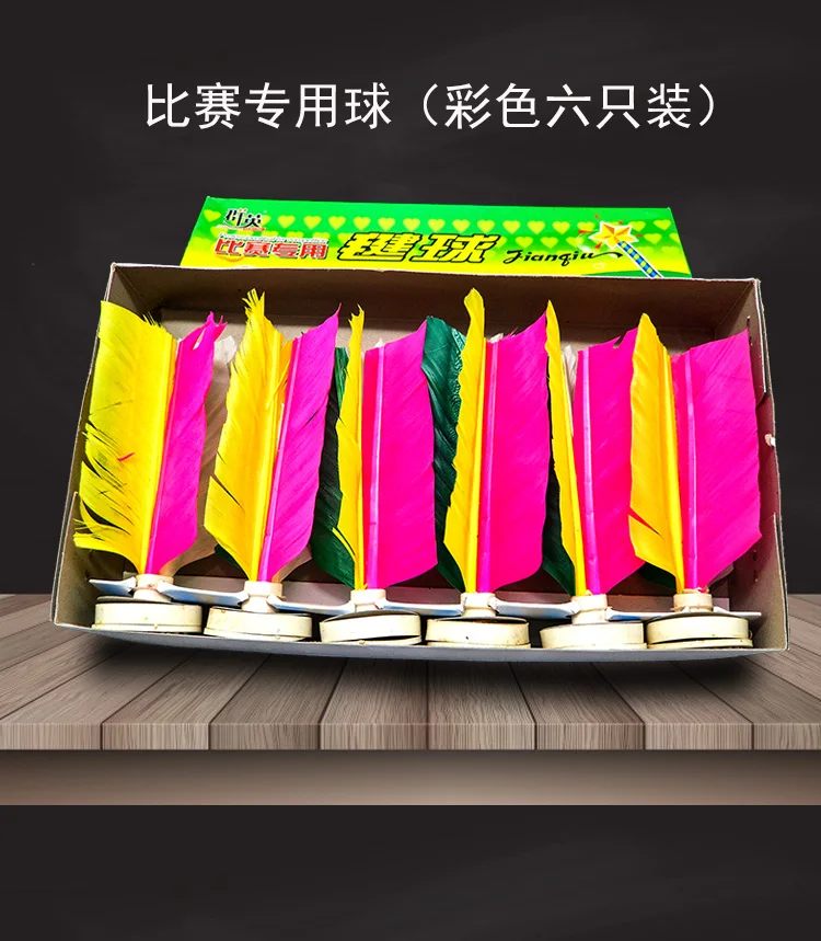 6 шт. оригинальные детские воланы для соревнований фитнеса спорта ногами