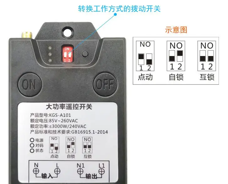 220V switch high power power off household lighting motor wireless remote control controller module remote control switch