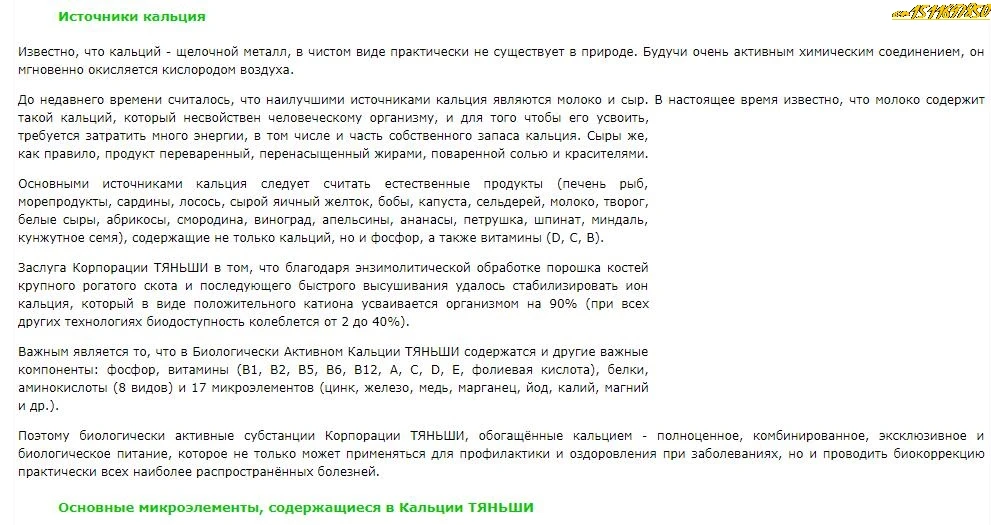 Новая посылка 1 коробка или 2 коробки или 5 коробок Тянь супер кальция Произведено в году