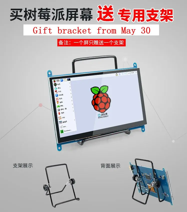 7 дюймов Raspberry Pi 3 Model B+ ЖК-дисплей сенсорный экран lcd 1024*600 HDMI TFT монитор+ Чехол-держатель для Raspberry Pi 3