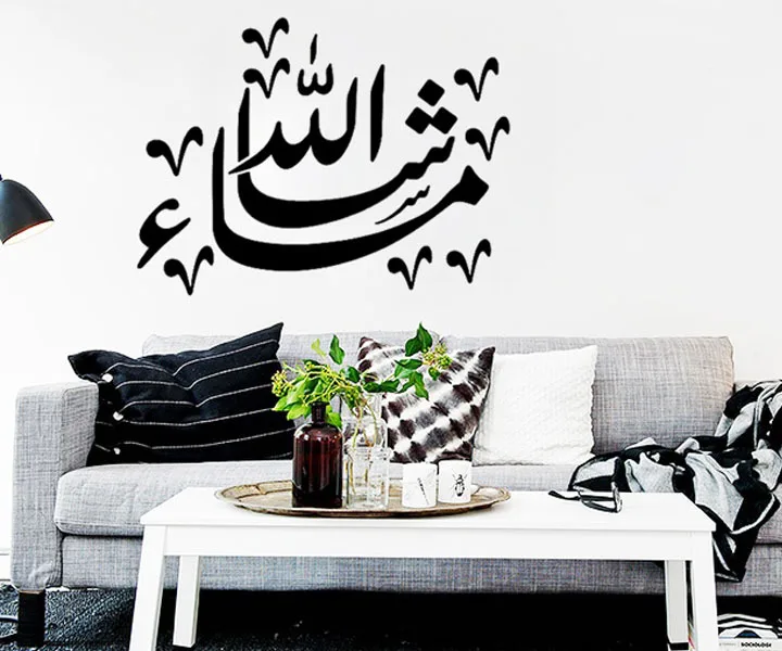 Мусульманская каллиграфия Лучшие вещи в жизни виниловые настенные наклейки