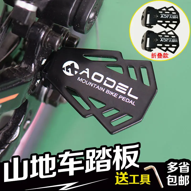 2017 Специальное предложение Продажа педалей педаль горного велосипеда