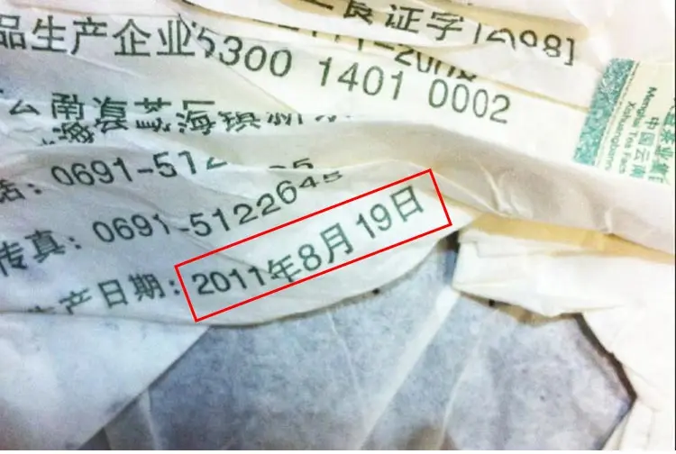 Чай TAE 2011 Yr Wei Zui Yan пакетный 101 Shen Pu'er, Dayi Pu'er чай 357 г