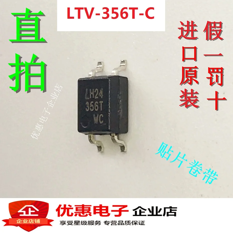 Новый оригинальный LTV 356T C SOP4 в наличии|Компоненты предохранителей| |