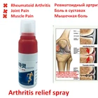 Спрей для снятия боли при ревматизме, артрите, растяжение мышц боли в коленях, пояснице, спине, плечах, тигровый ортопедический пластырь
