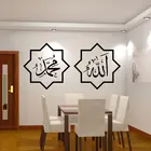 Съемные обои MSL09 для украшения дома, виниловые украшения для стен в арабском стиле, мусульманский Аллах и Мухаммед
