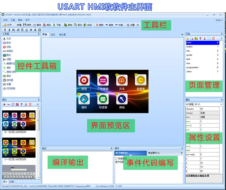 TJC4024T032_011R 3,2 дюймов USART HMI сенсорный экран с графическим процессором, шрифт, конфигурация экрана, последовательный порт, TFT ЖК-экран