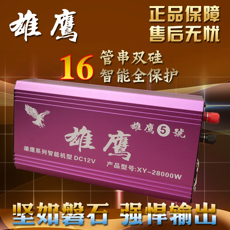 Высокомощная электронная инверторная головка в сборе XY-28000W бустер 12V