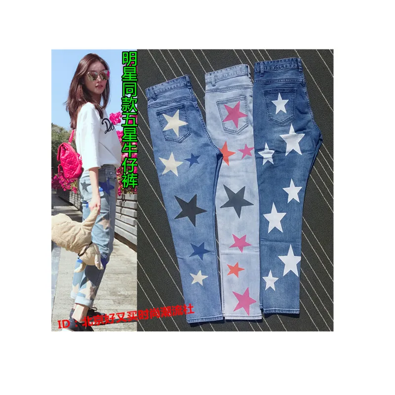 Тонкие свободные джинсы со звездами маленькие прямые брюки с пятиугольной
