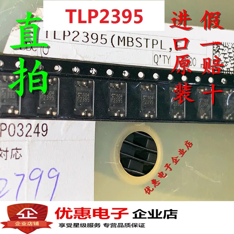 Новый оригинальный TLP2395 P2395 SOP5 в наличии|Компоненты предохранителей| |