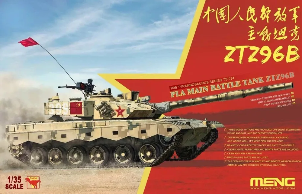 1/35 MENG TS034 современный Китай ZTZ96B Главная модель боевого танка хобби|Наборы для