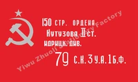 banner of ussr victory historical battle flag soviet znamya pobedy 150x90cm 3x5ft 120g 100d polyester free shipping