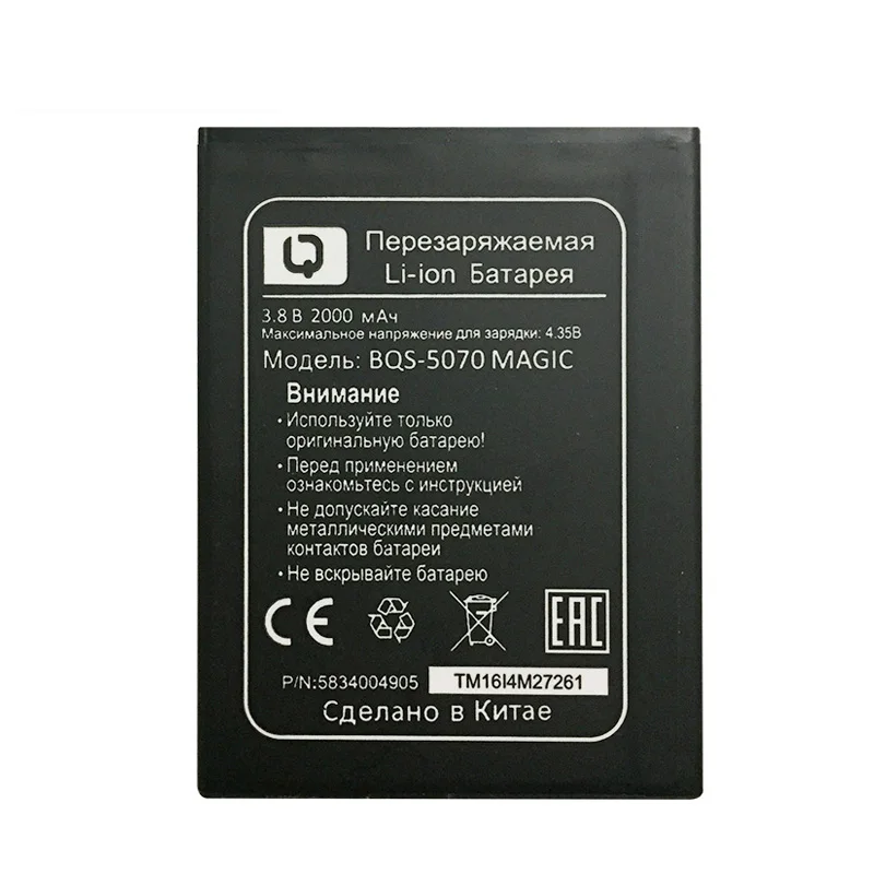New 3.8V 2000mAh BQS-5070 MAGIC Battery for BQ BQS 5070 Magic Nous NS 5004 phone battery BQS5070 | Мобильные телефоны и