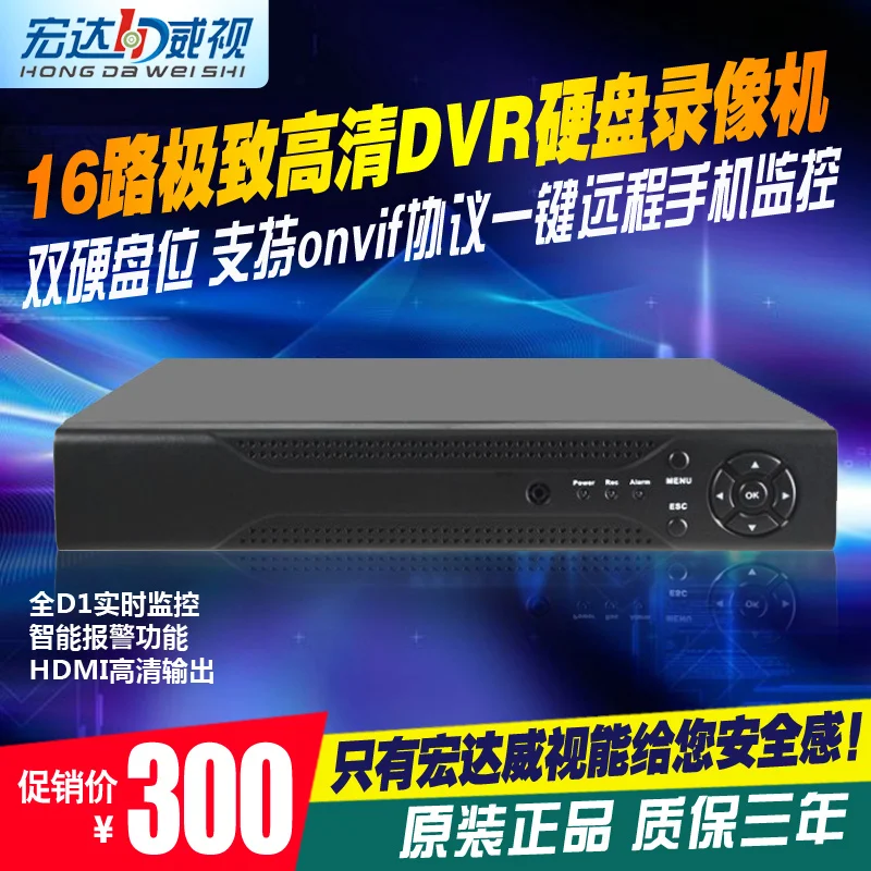 16 D1 жесткий диск видео рекордер/видео/VGA/интерфейс консоли удаленного