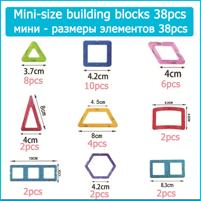 38 шт. Мини Магнитный конструктор дизайнерская модель магнитные блоки