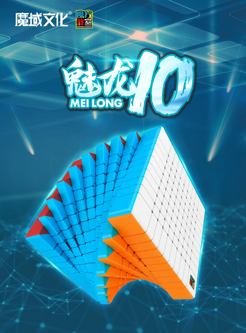 Cubing класс Meilong 10*10 Stickerless скорость cubing для коллекционеров X'mas подарок Brithday Cubexyz