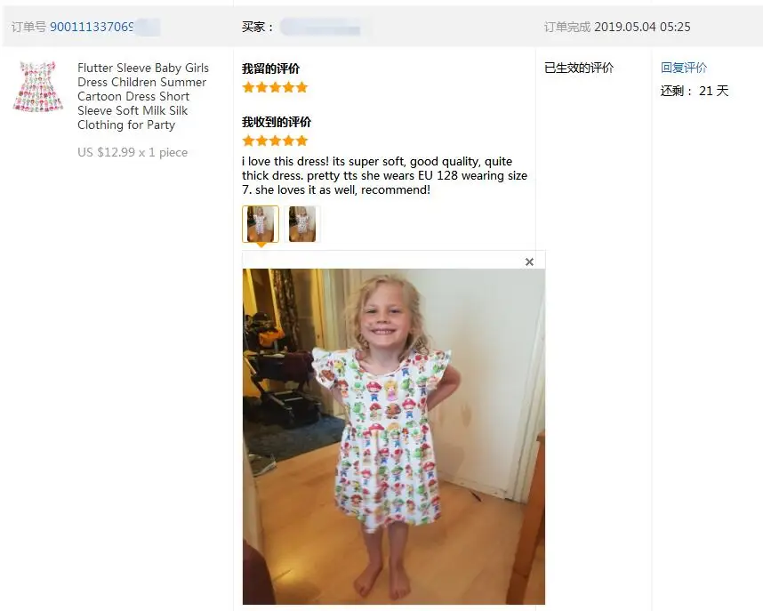 Flutter Sleeve Baby Girls Dress Children Summer Cartoon Soft Milk Silk Clothing for Party | Детская одежда и обувь