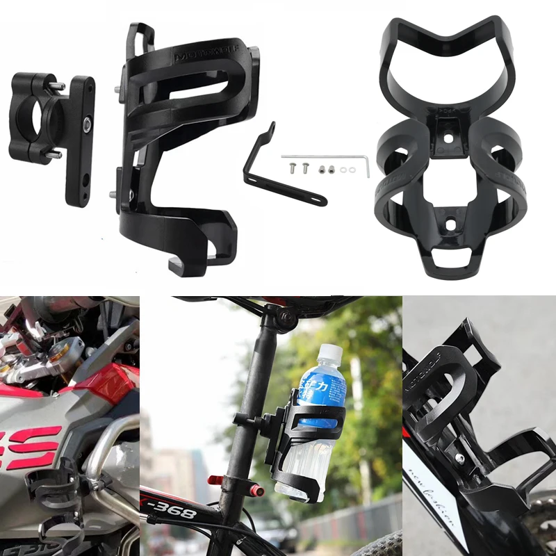 Подставка для стакана напитков на мотоцикле подставка бутылки с водой мотоцикла
